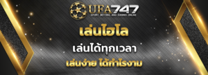 Read more about the article เล่นไฮโล ได้กำไรงามเล่นได้สะดวกในทุกวัน